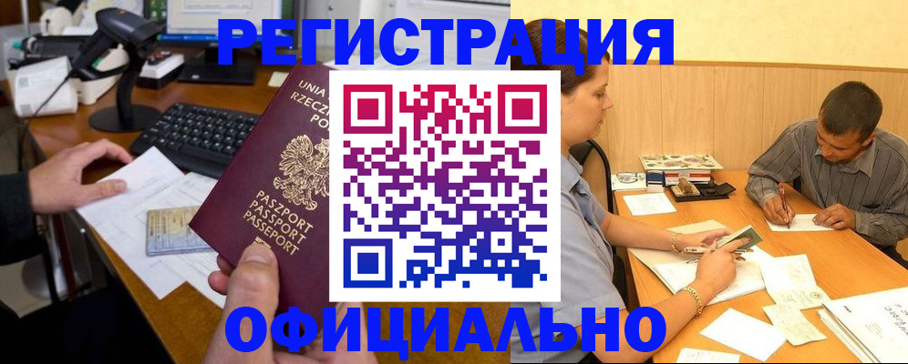 прописка регистрация в Карачаевске