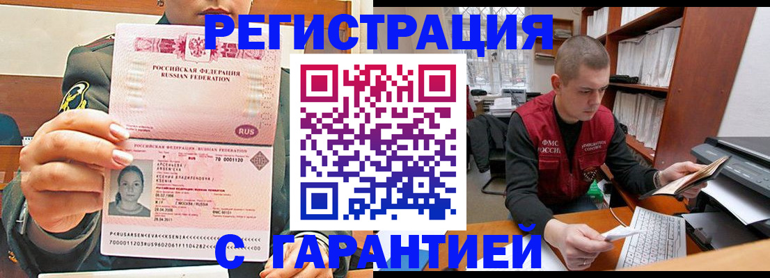 временная регистрация поиск в Карачаевске