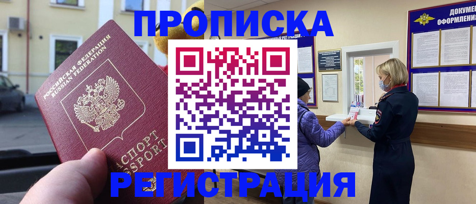 найти адрес прописки в Карачаевске