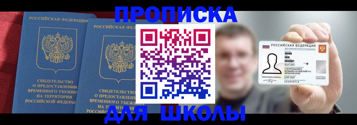 найти адрес прописки в Карачаевске