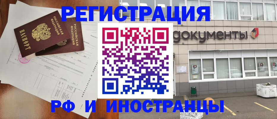 прописка ребенка в Карачаевске