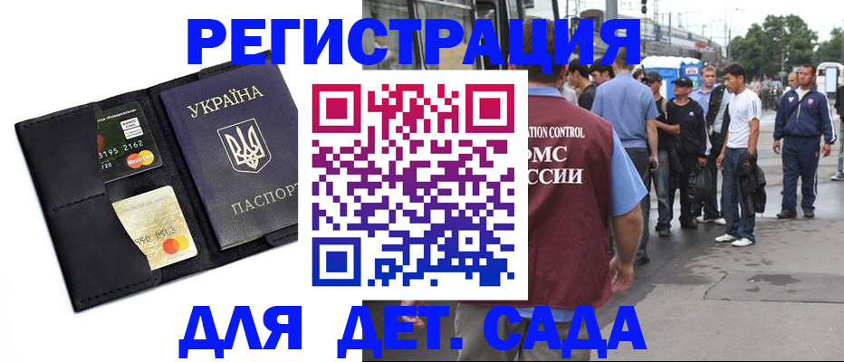 прописка регистрация в Карачаевске