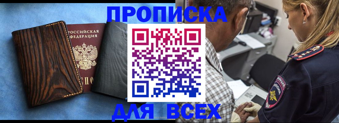 временная регистрация для всех в Карачаевске